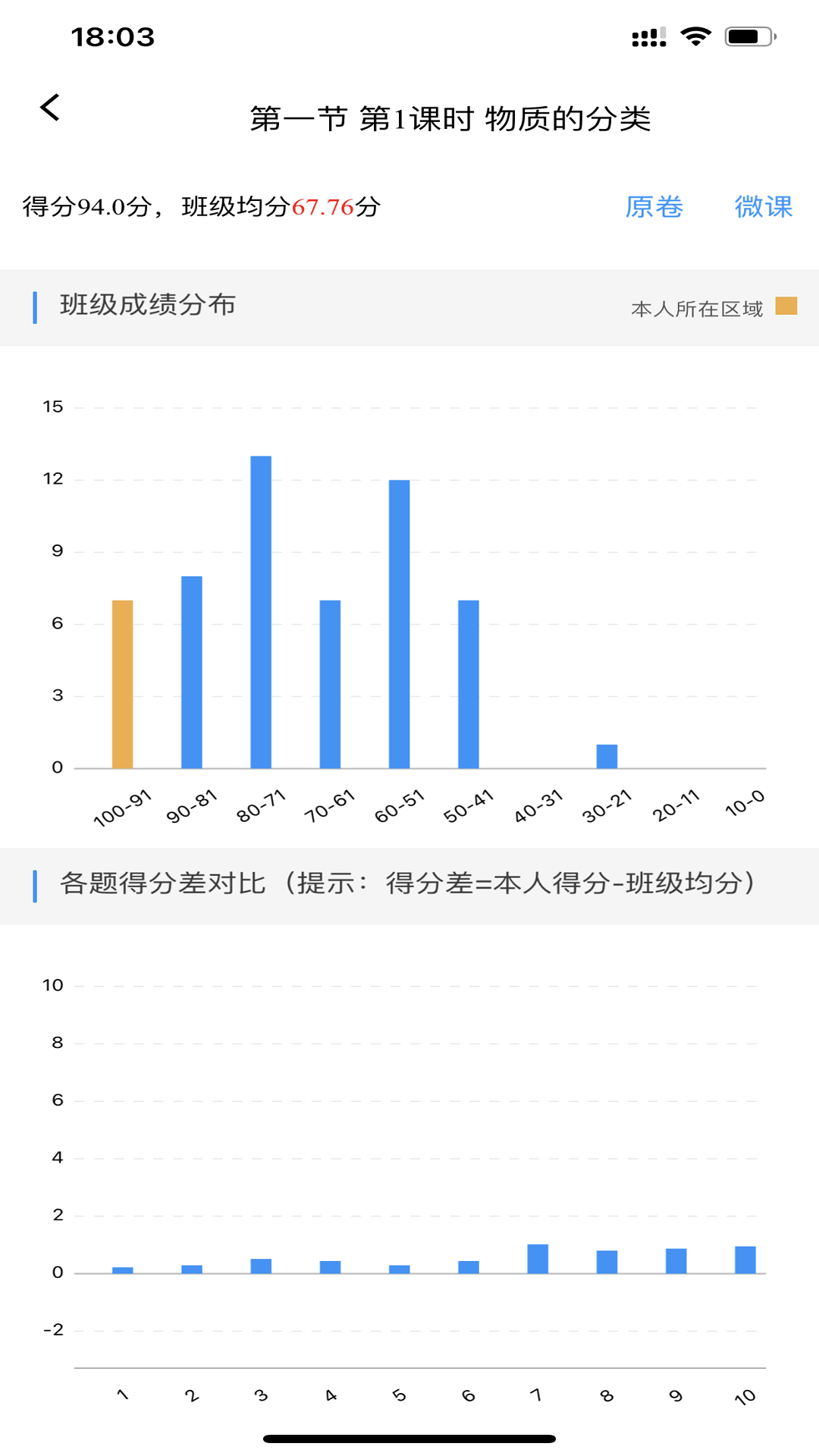 新教育学生版截图1