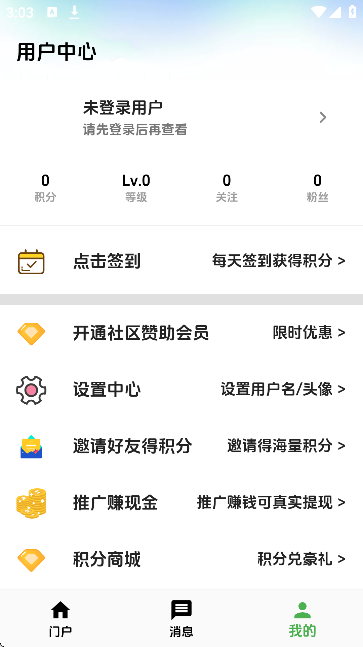 海阁社区截图2