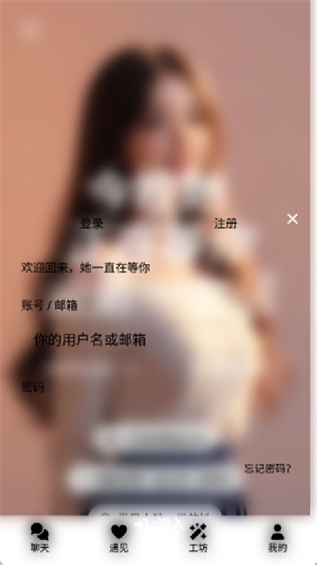 爱萌AI截图1
