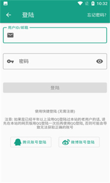 初音社截图2