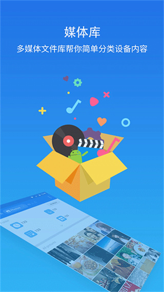 ES文件浏览器专业版pro截图2