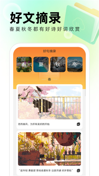 清风管理助手截图4