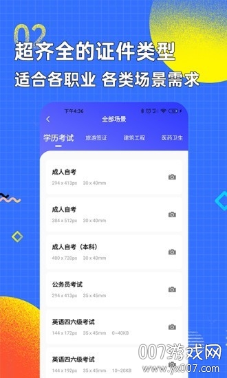 证件照换底色截图2