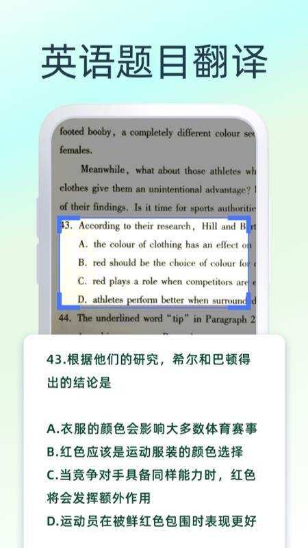 英文翻译器王免费版截图2