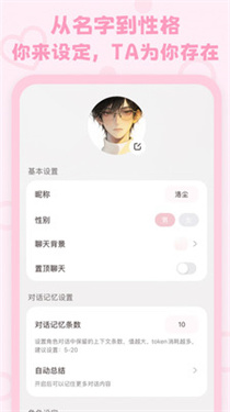lovemoai截图3