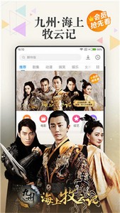 倩影视频截图2