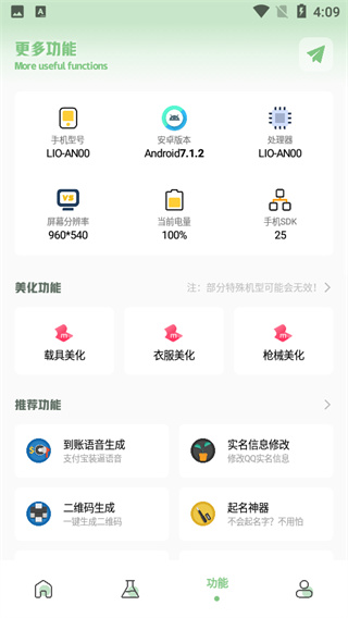 gg777cc画质助手120帧截图2