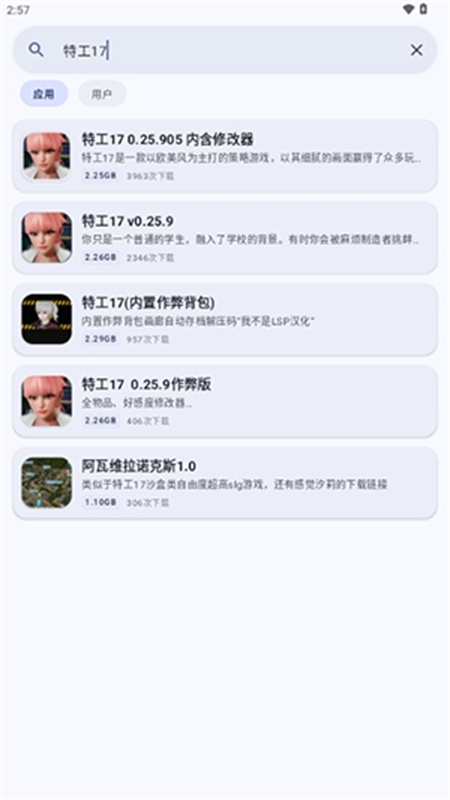 鹿谷社区截图2