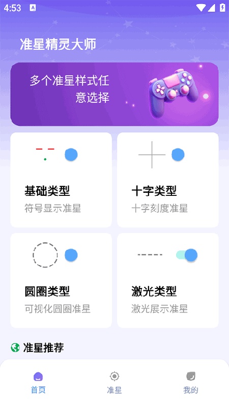 应急食品官方正版截图2