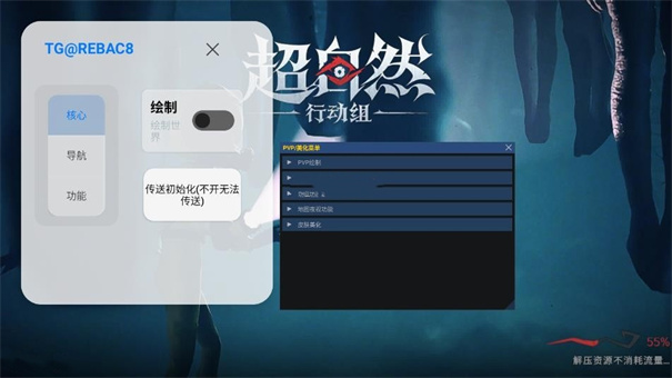 小熊猫辅助器ios版截图3