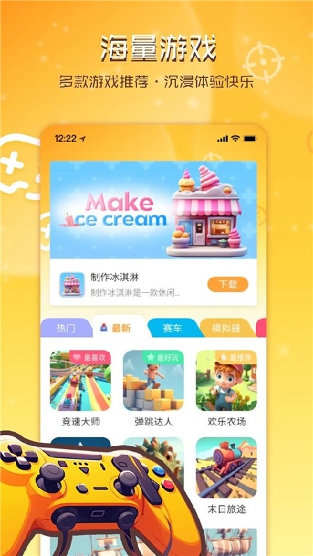 畅游乐园旧版本截图4