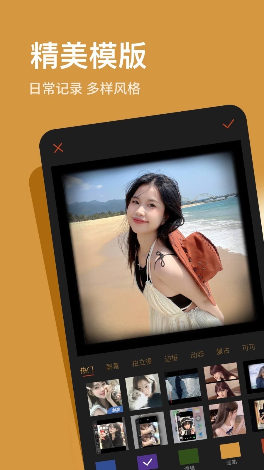 可可修图软件截图2