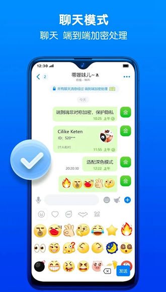 蝙蝠聊天加密软件官网截图4