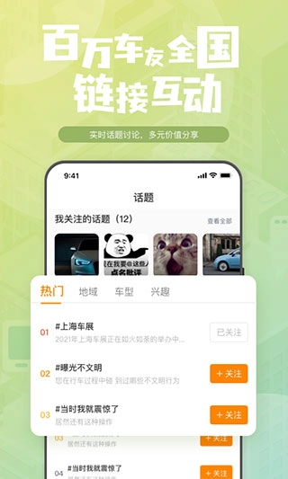 钛马星车机版截图3