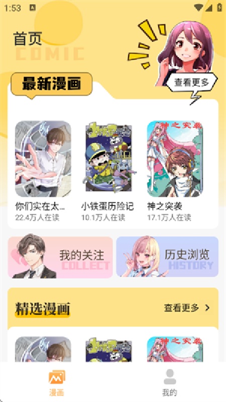 深夜漫画大全截图4