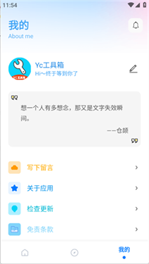 YC工具箱和平精英画质助手截图1