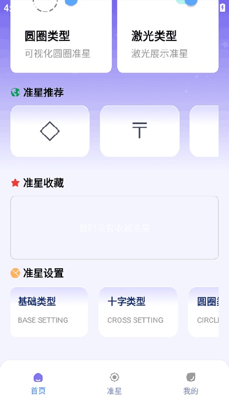 应急食品官方正版截图3