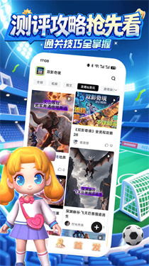 咪咕快游官方正版截图4