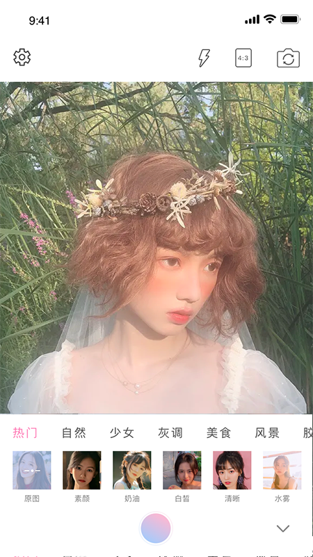 极相机截图2