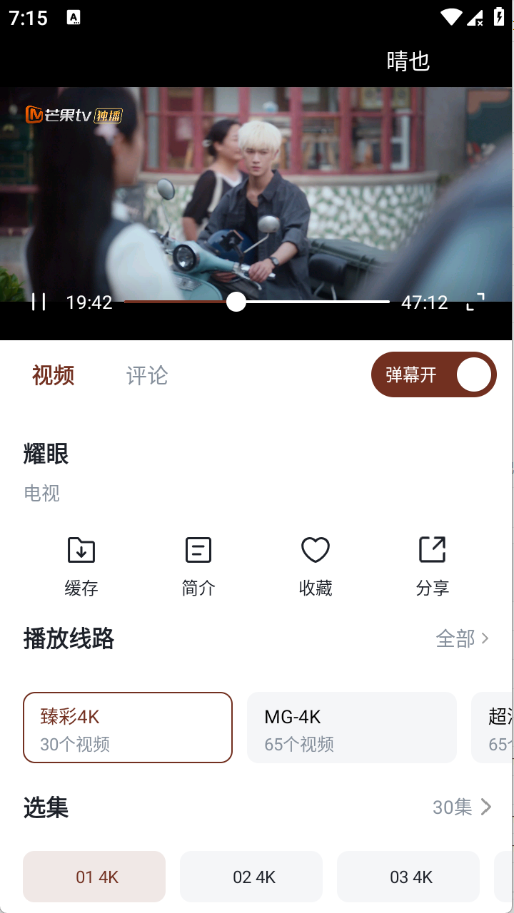 山楂影视截图1