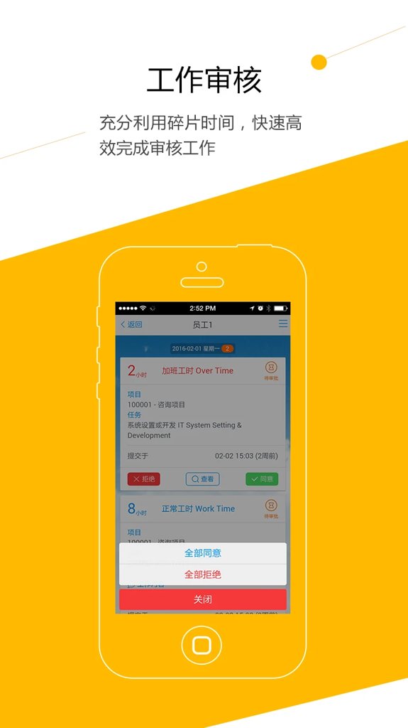 teams安卓手机版截图3