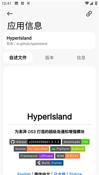lsp框架免root版截图4