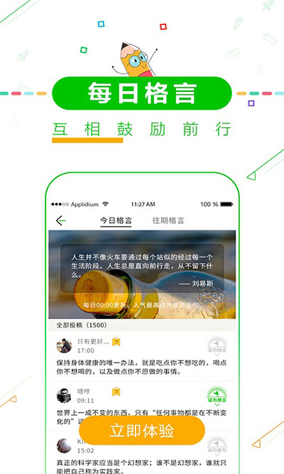 高中高考倒计时截图2