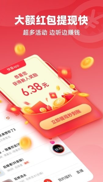 快音音乐2026最新版截图3