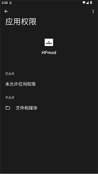 HPmod公益版截图3