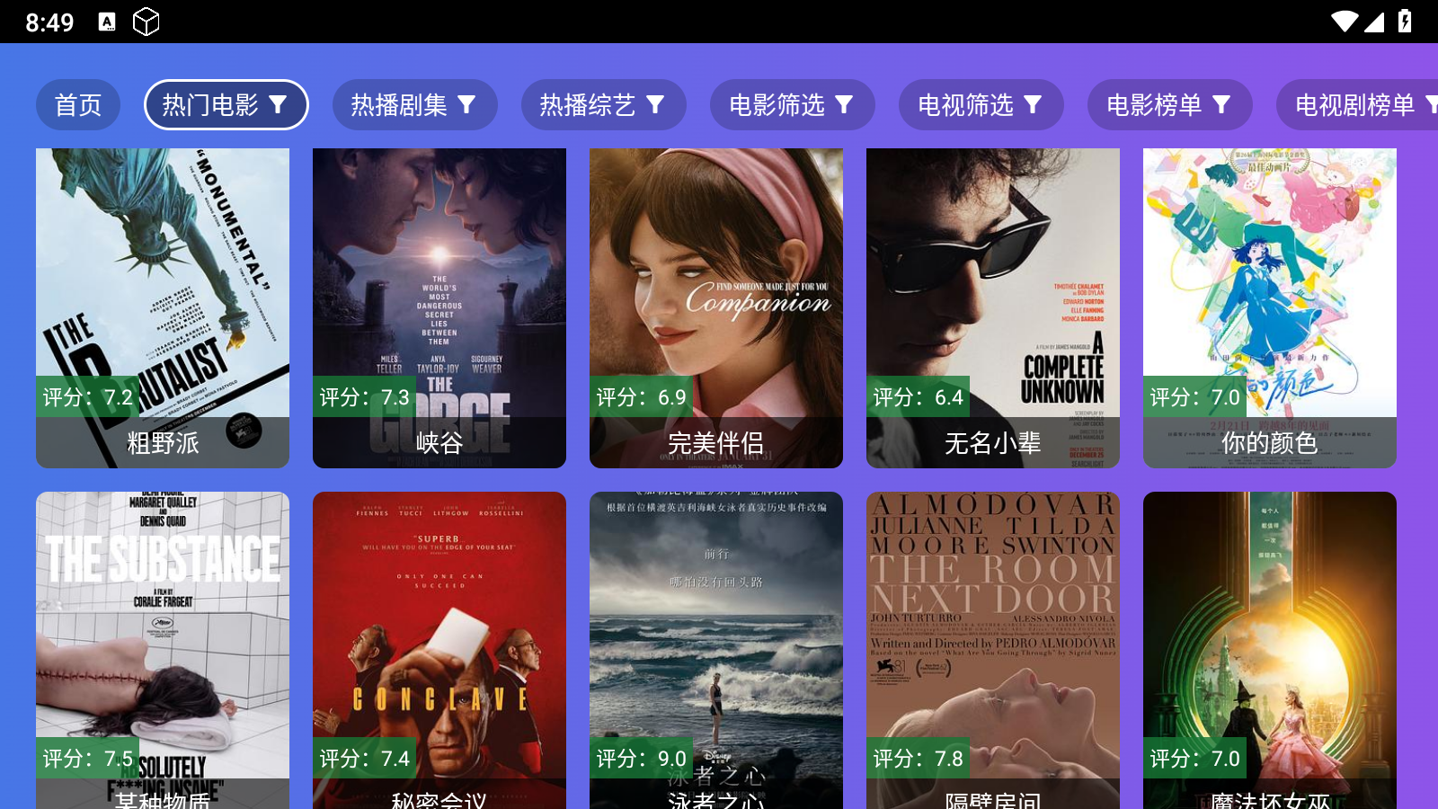小路影视2.0截图3