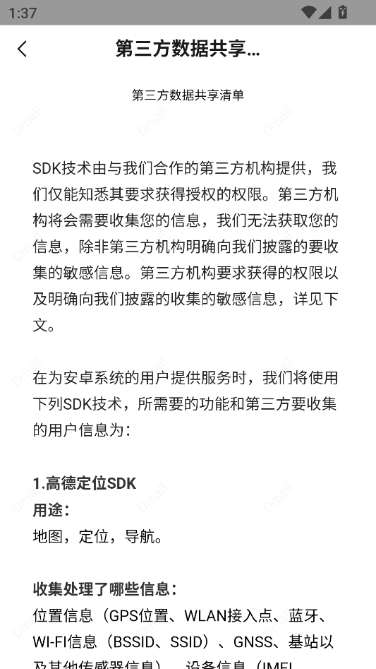 多点来客截图4