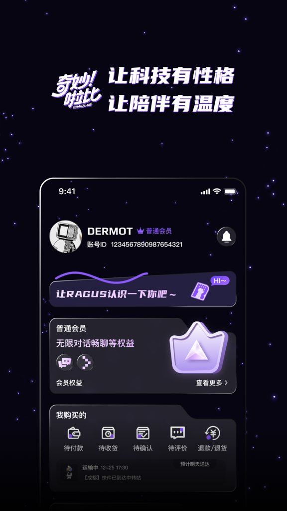 奇妙啦比截图4