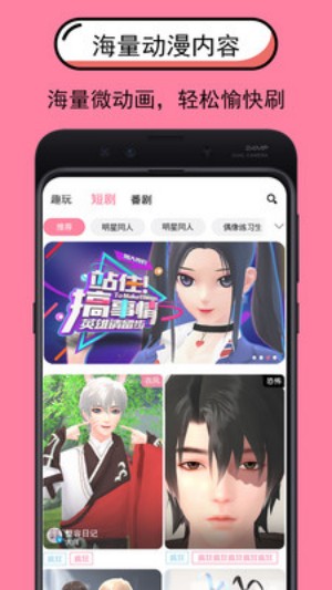 逗看手机版截图2