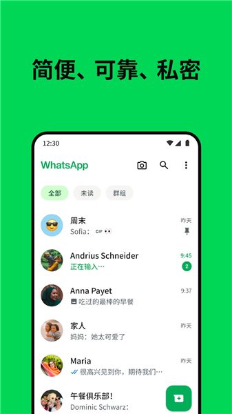瓦次艾普官方版截图2