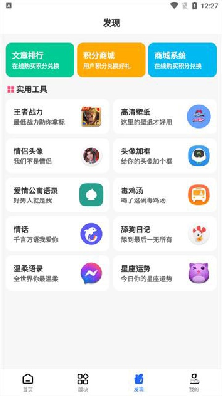 太阳软件库截图2