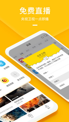 快点投屏截图1