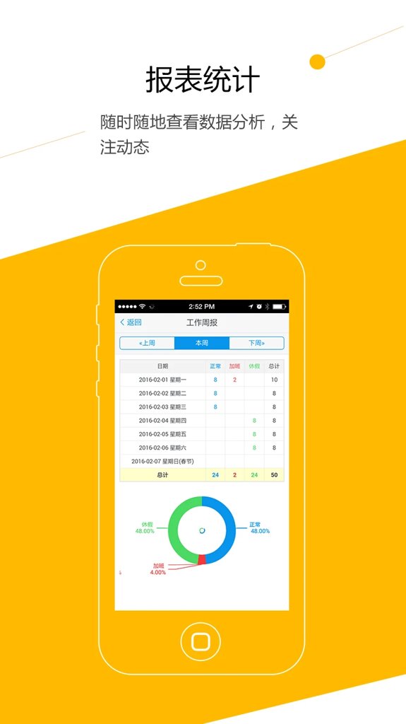 teams安卓手机版截图4