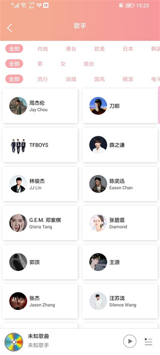 乐嗨音乐正式版截图3