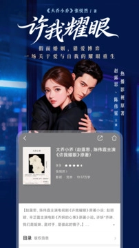咪咕阅读截图4