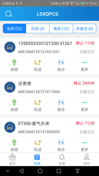爱车在线官方版截图3