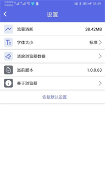 火箭浏览器截图2