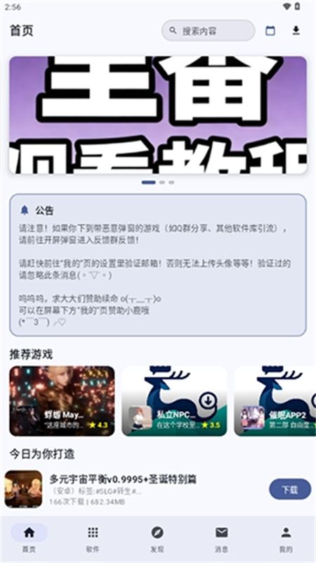 鹿谷社区截图4