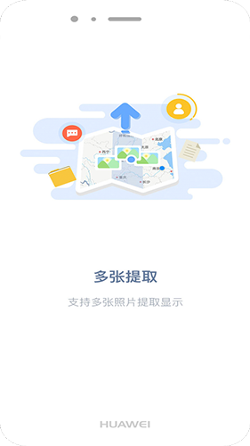 吉印足迹截图2