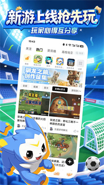 咪咕快游官方正版截图3