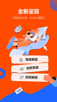 学小易截图2