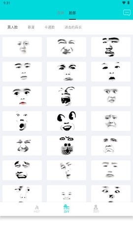 天天表情包截图1