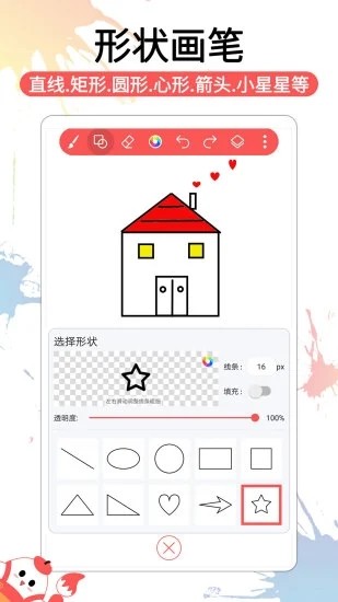 小画家涂鸦画画截图2