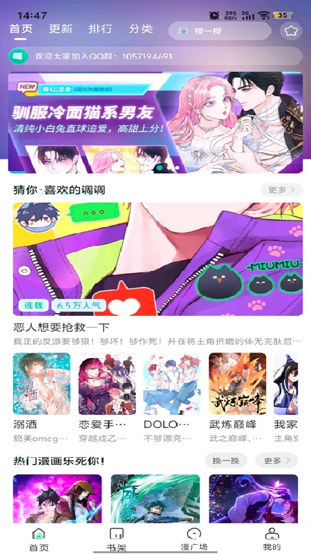 小肥羊漫画完整版截图4