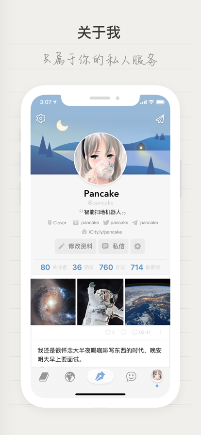 icity安卓版官方下载截图2