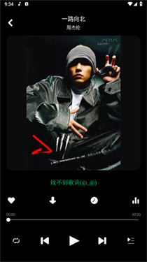 听下plus截图4